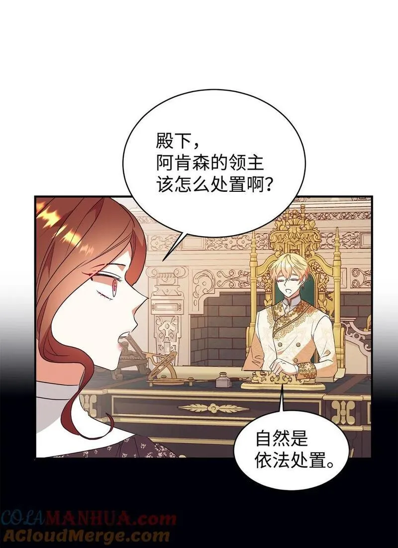 重生后，伯爵夫人要离婚！漫画,70 黄金堆里的书28图