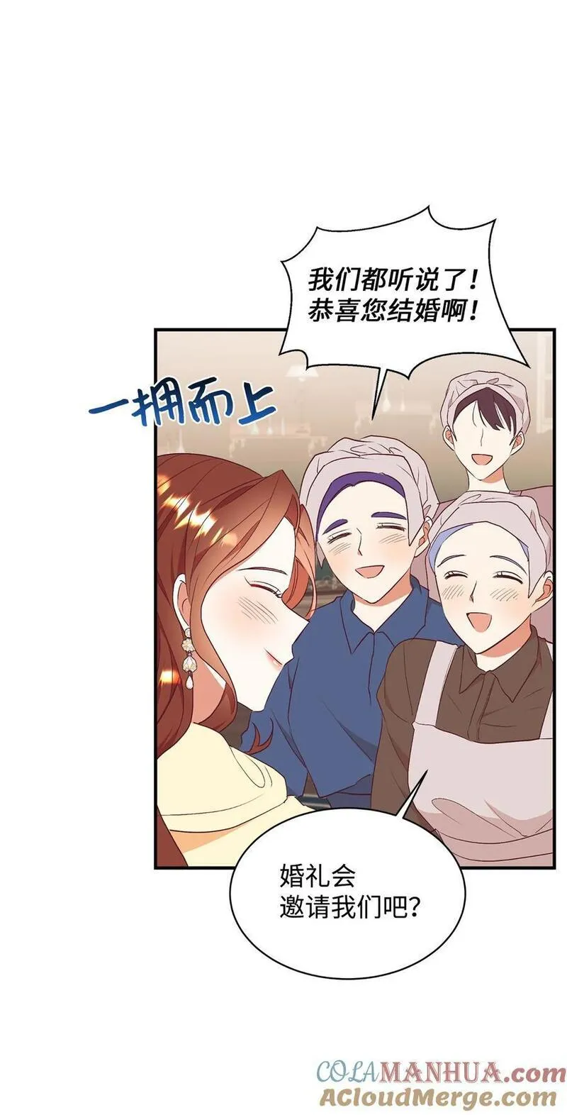 重生后，伯爵夫人要离婚！漫画,71 弃犬16图