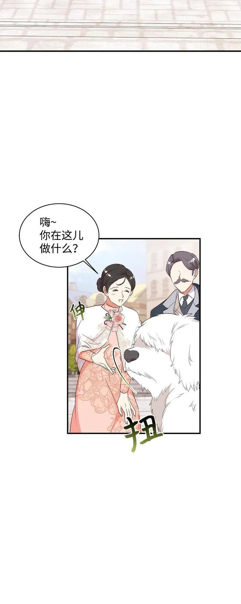 重生后，伯爵夫人要离婚！漫画,71 弃犬42图