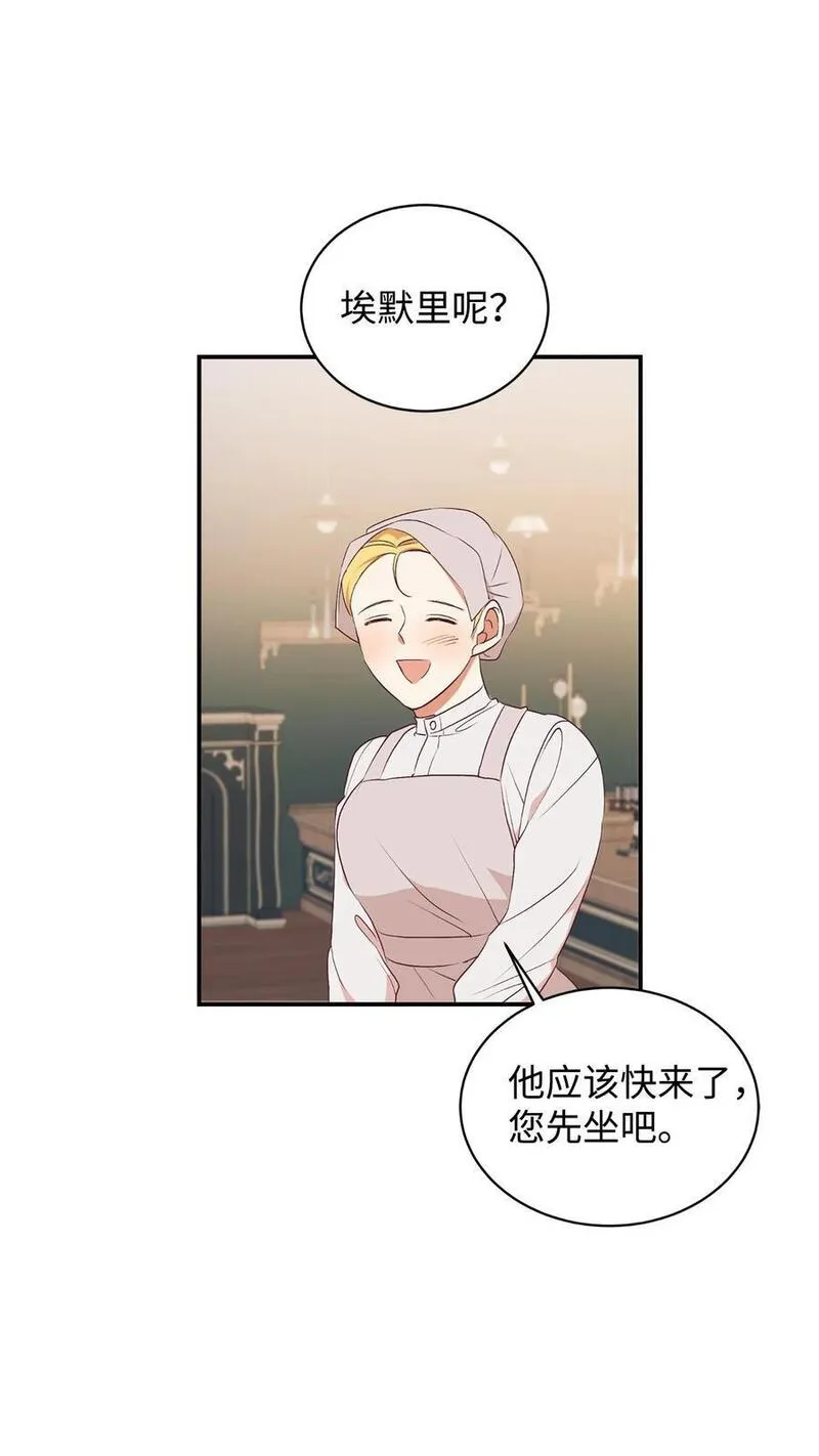 重生后，伯爵夫人要离婚！漫画,71 弃犬18图