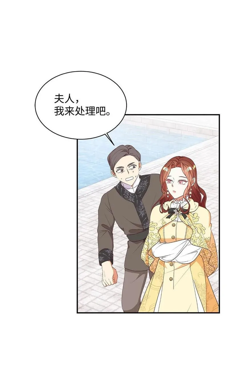 重生后，伯爵夫人要离婚！漫画,71 弃犬60图