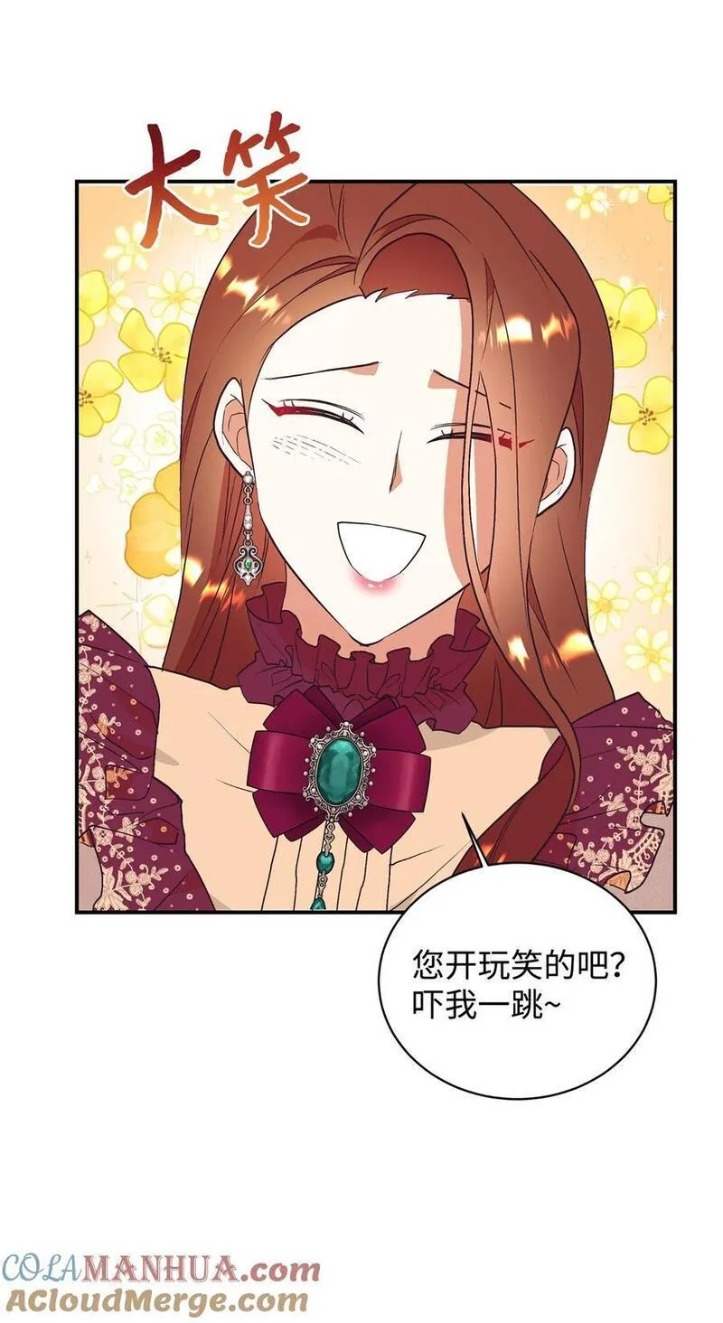 重生后夫人要离婚傅晚晚漫画,74 龙的遗物22图