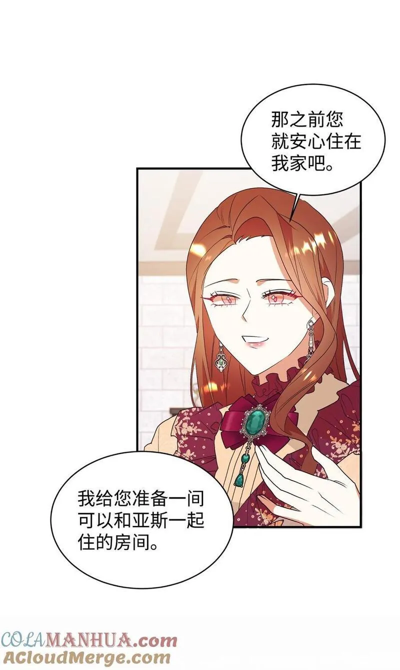 重生后夫人要离婚傅晚晚漫画,74 龙的遗物46图