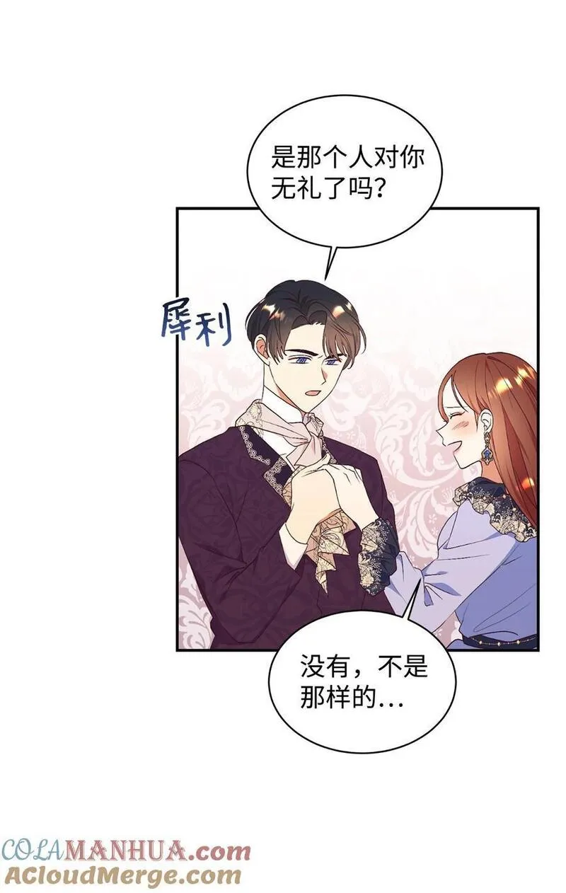 重生后，伯爵夫人要离婚！漫画,75 婚前坦白局19图