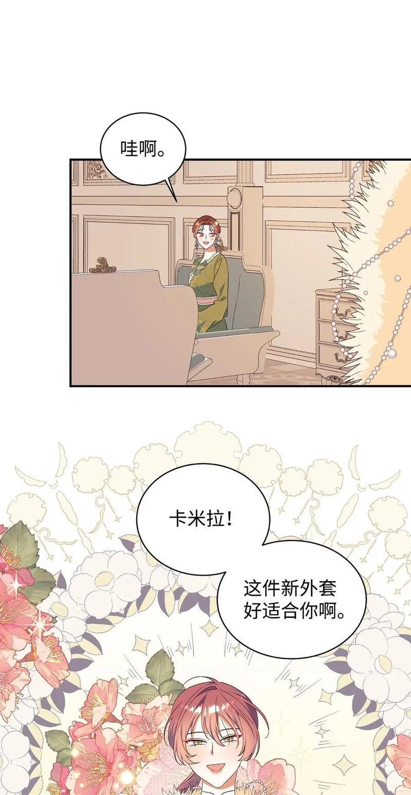 重生后，伯爵夫人要离婚！漫画,76 周围人的担心18图