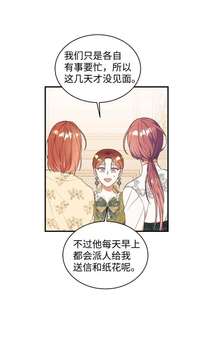 重生后，伯爵夫人要离婚！漫画,76 周围人的担心35图