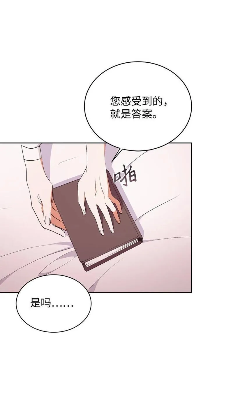 重生后，伯爵夫人要离婚！漫画,76 周围人的担心8图