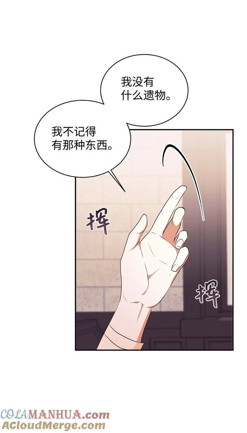 重生后，伯爵夫人要离婚！漫画,76 周围人的担心13图