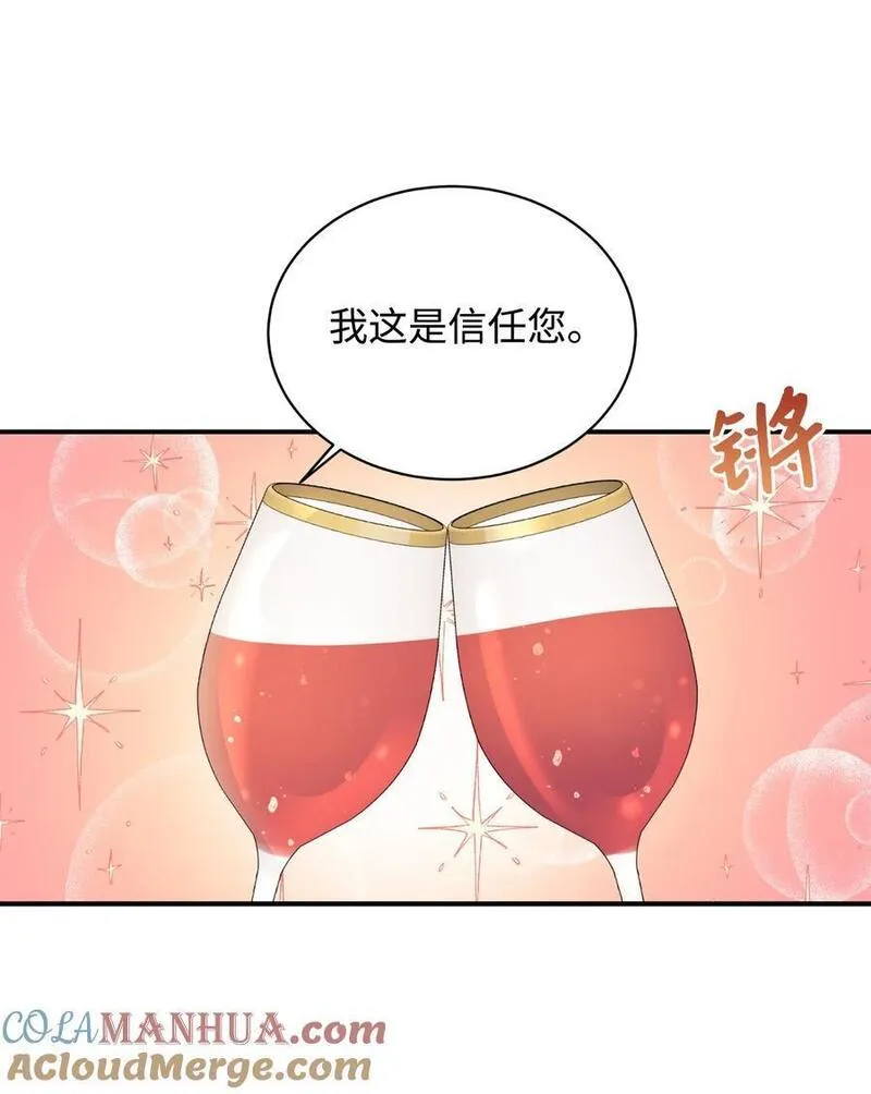 重生后伯爵夫人要离婚漫画9漫画,77 天大的秘密61图