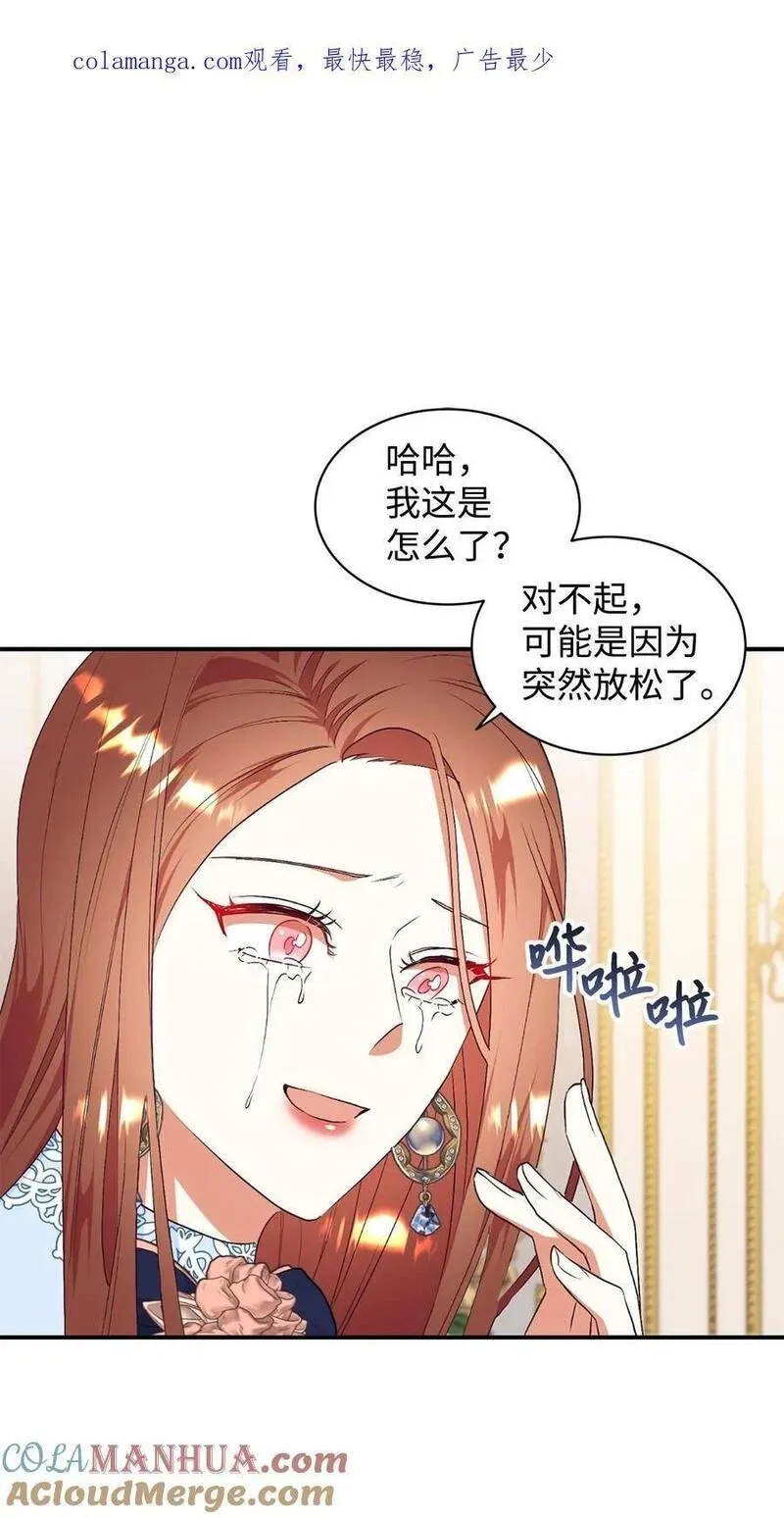 重生后，伯爵夫人要离婚！漫画,78 负责你的前世与今生1图