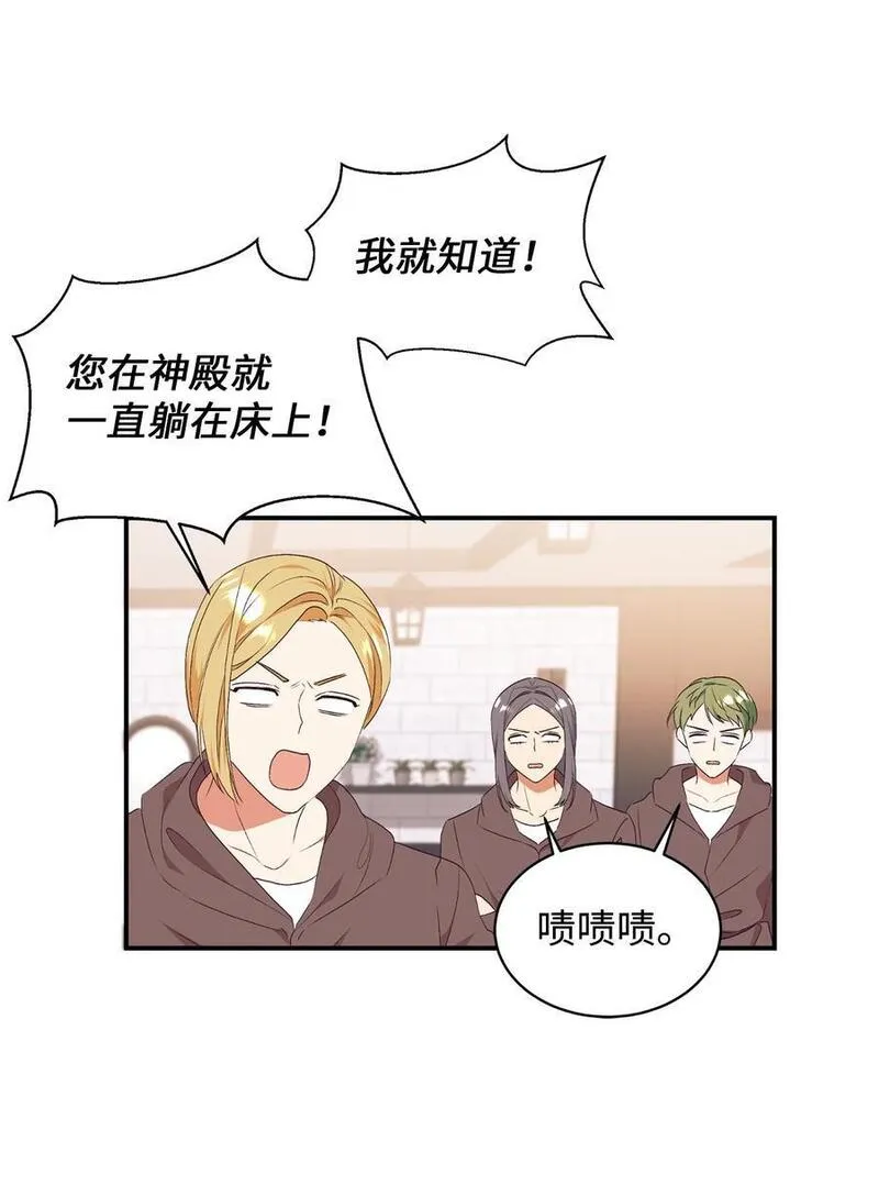 重生后，伯爵夫人要离婚！漫画,78 负责你的前世与今生53图