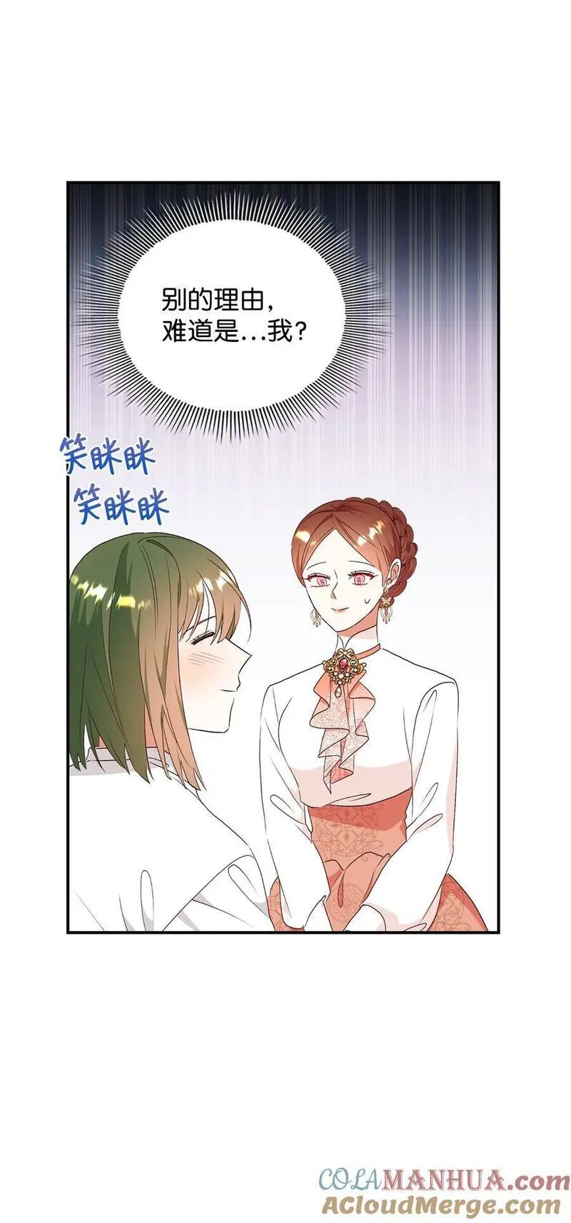 重生后，伯爵夫人要离婚！漫画,78 负责你的前世与今生64图