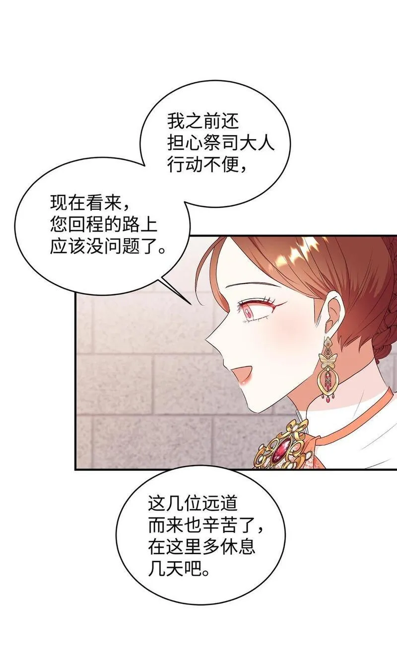 重生后，伯爵夫人要离婚！漫画,78 负责你的前世与今生56图