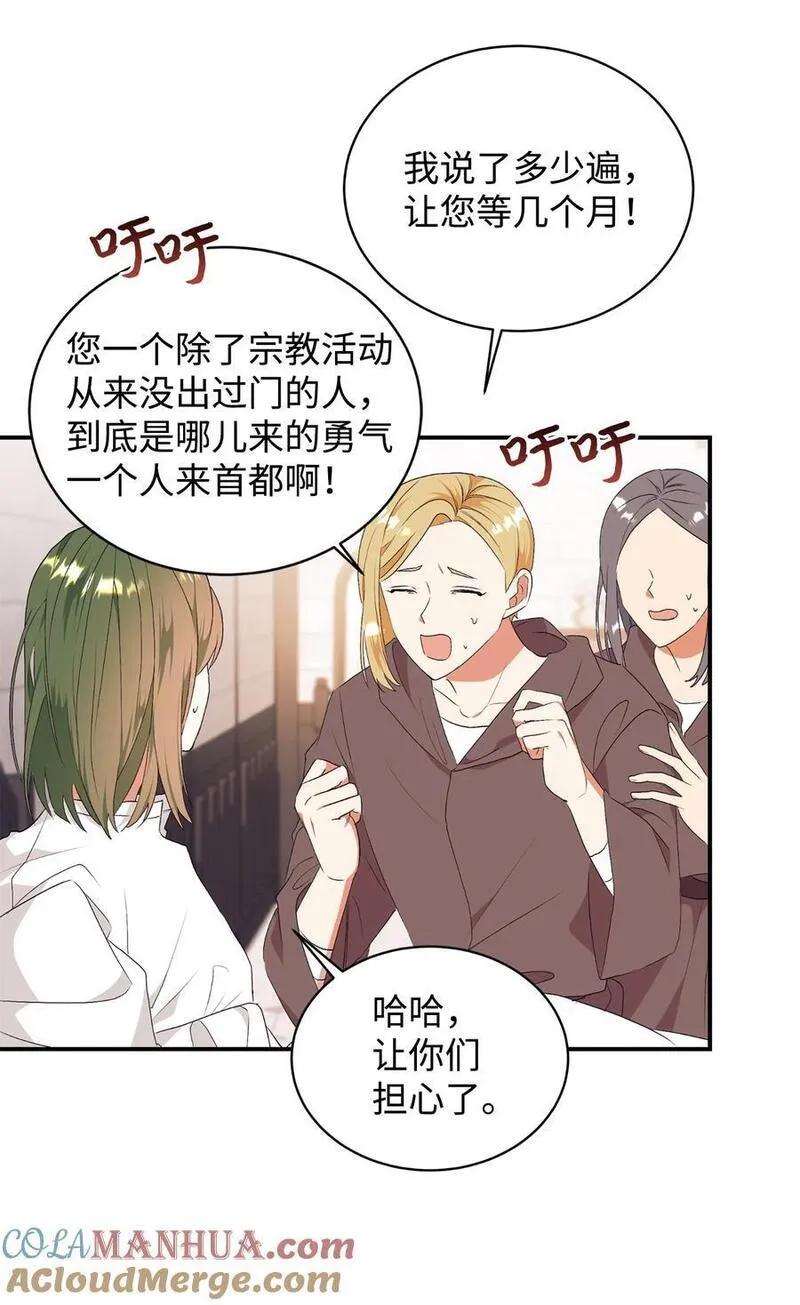 重生后，伯爵夫人要离婚！漫画,78 负责你的前世与今生43图