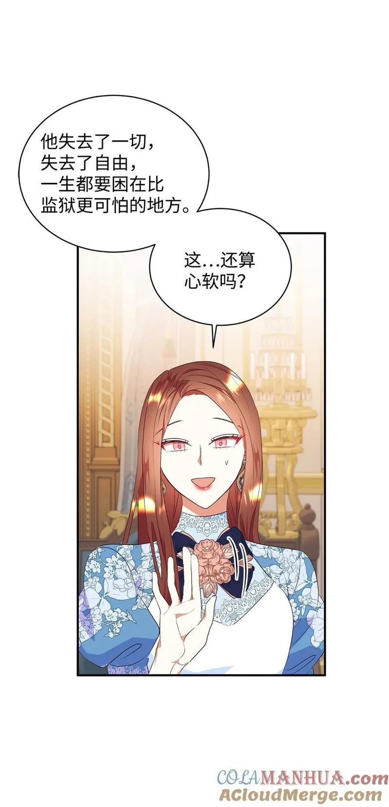 重生后，伯爵夫人要离婚！漫画,78 负责你的前世与今生25图