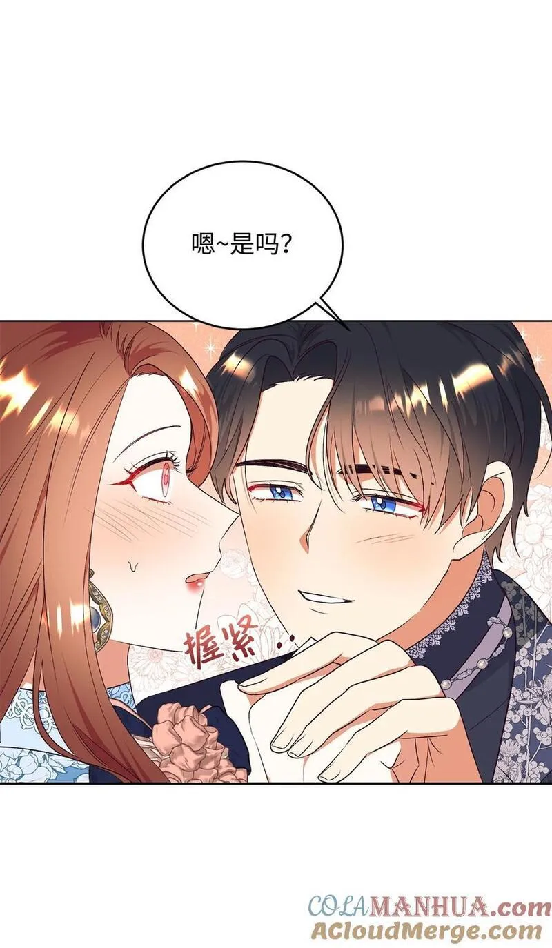 重生后，伯爵夫人要离婚！漫画,78 负责你的前世与今生7图