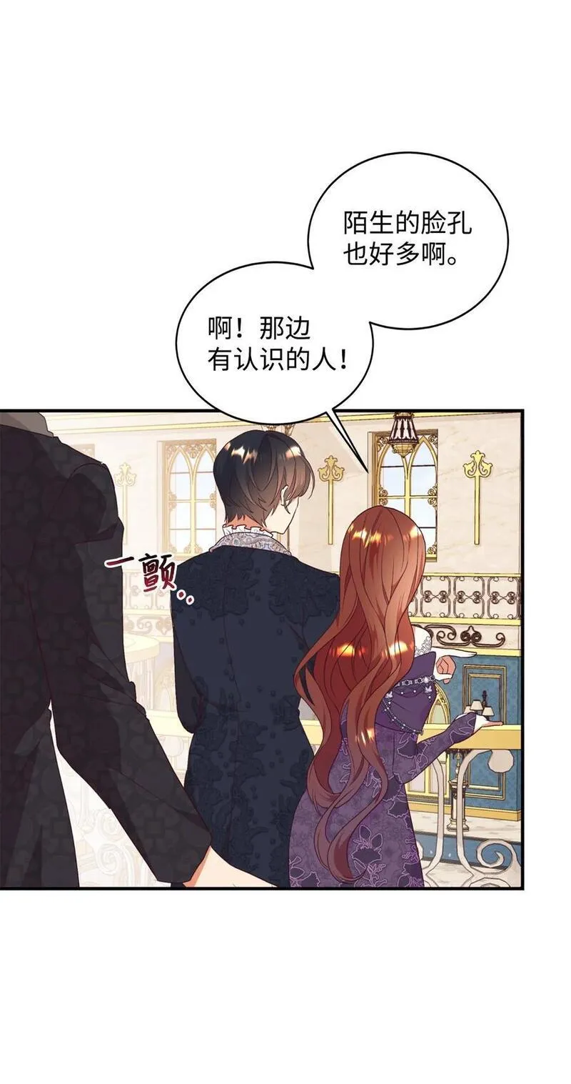 重生后，伯爵夫人要离婚！漫画,80 偶像的力量14图