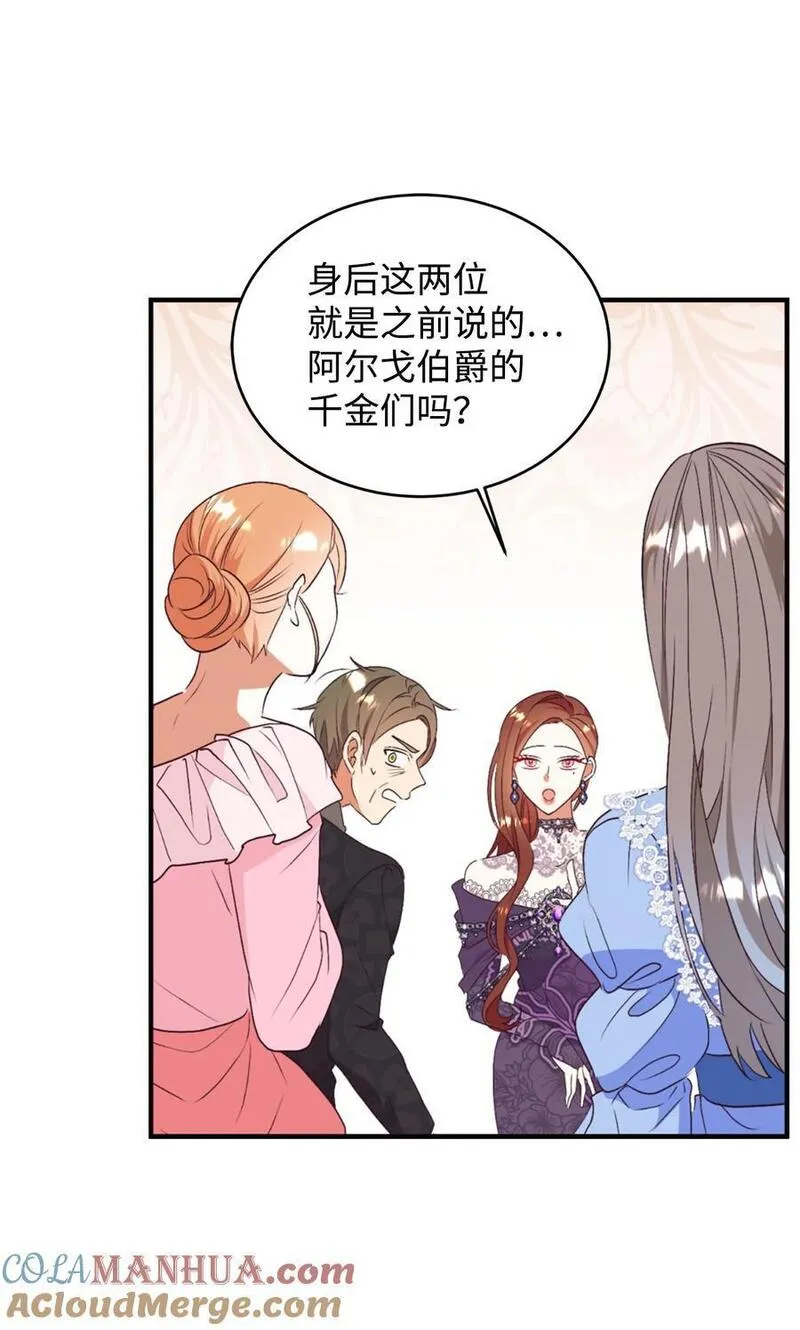 重生后，伯爵夫人要离婚！漫画,80 偶像的力量22图