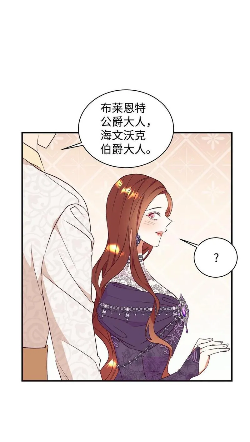 重生后，伯爵夫人要离婚！漫画,80 偶像的力量59图