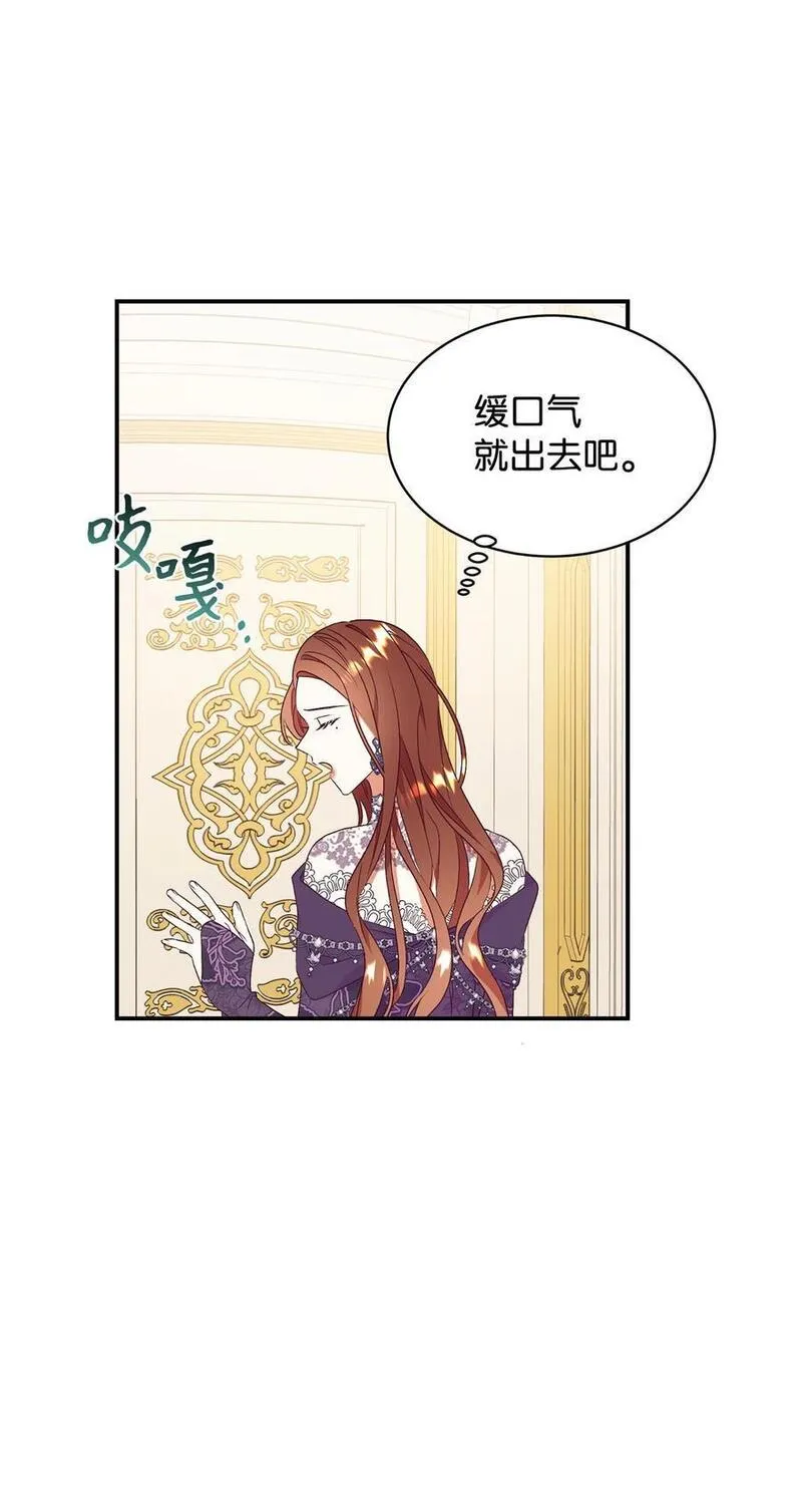 重生后，伯爵夫人要离婚！漫画,81 皇室的嘉奖65图