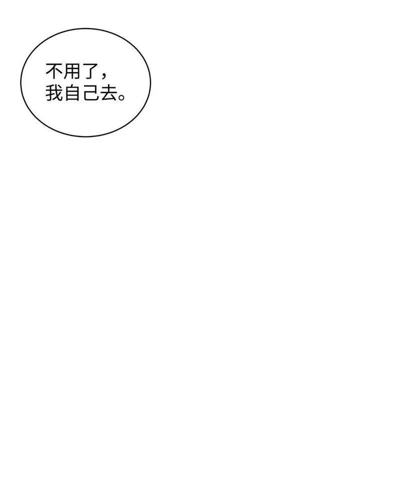 重生后，伯爵夫人要离婚！漫画,81 皇室的嘉奖63图