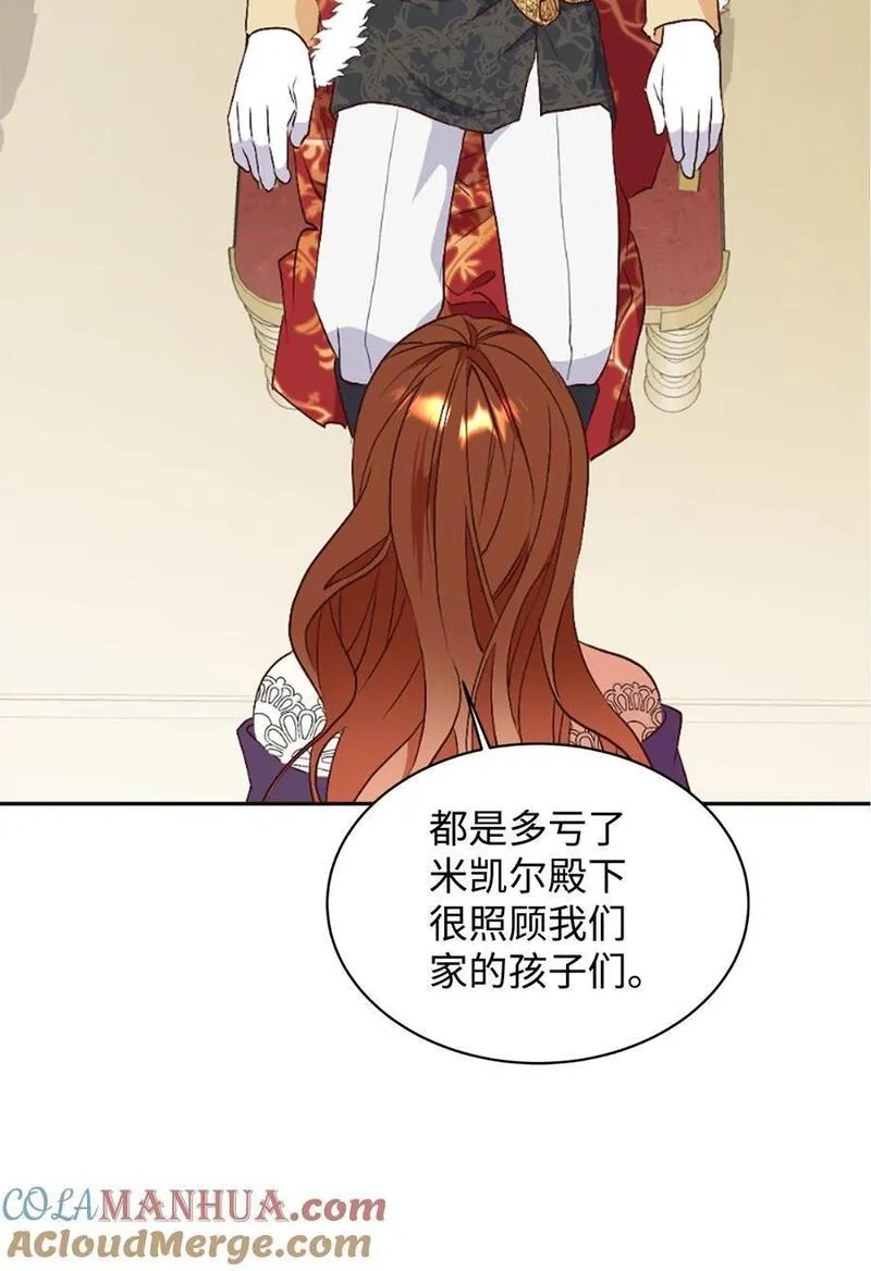 重生后，伯爵夫人要离婚！漫画,81 皇室的嘉奖4图