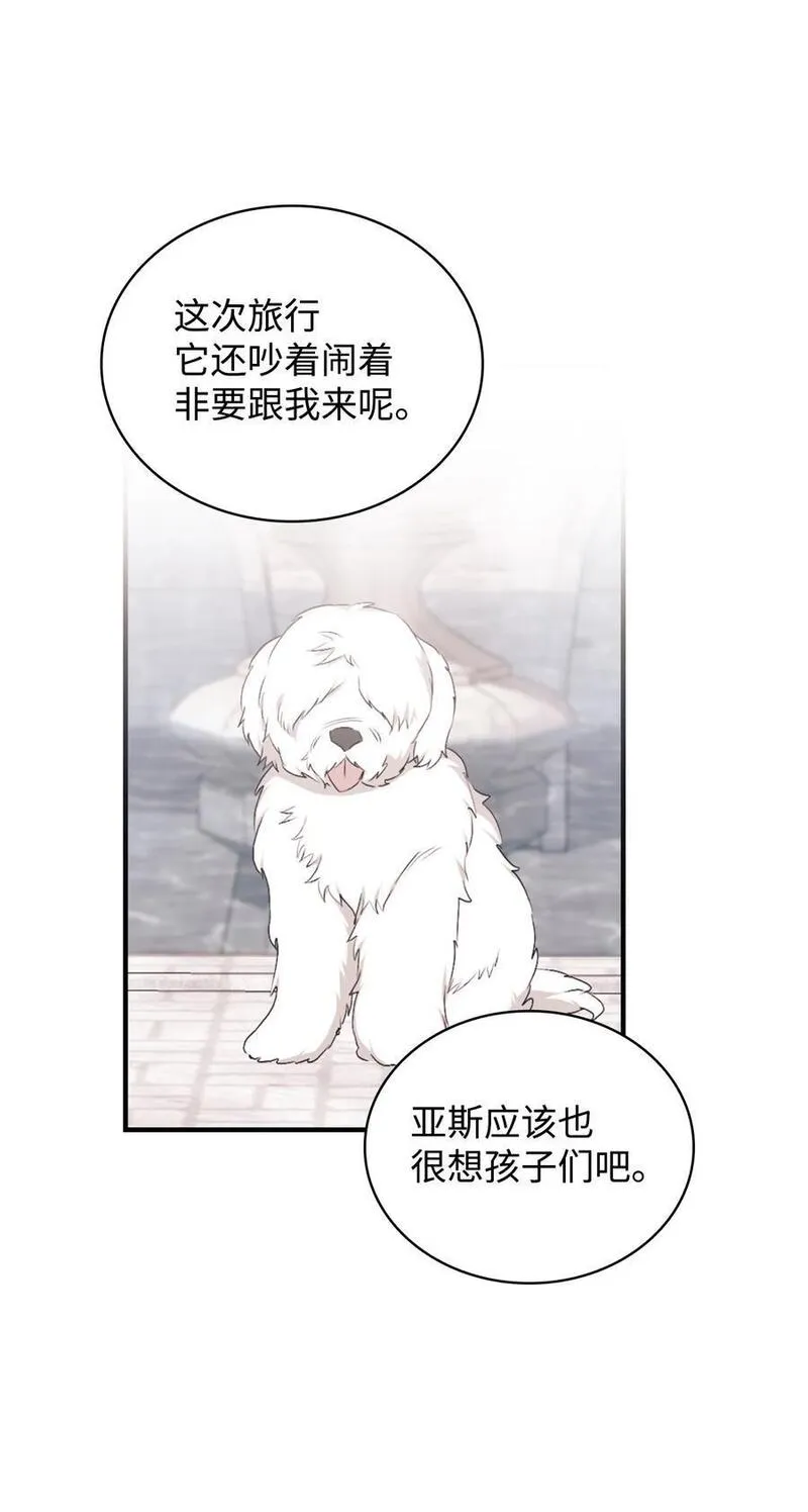 重生后，伯爵夫人要离婚！漫画,81 皇室的嘉奖45图