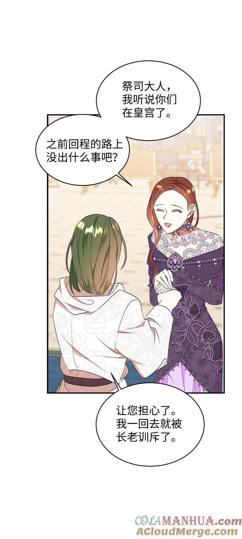 重生后，伯爵夫人要离婚！漫画,81 皇室的嘉奖43图