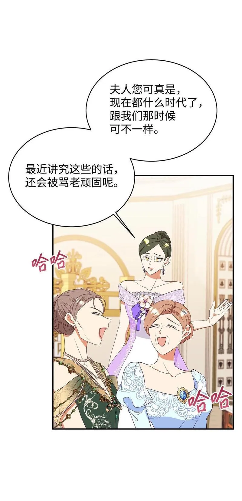 重生后，伯爵夫人要离婚！漫画,82 前婆婆的刁难11图