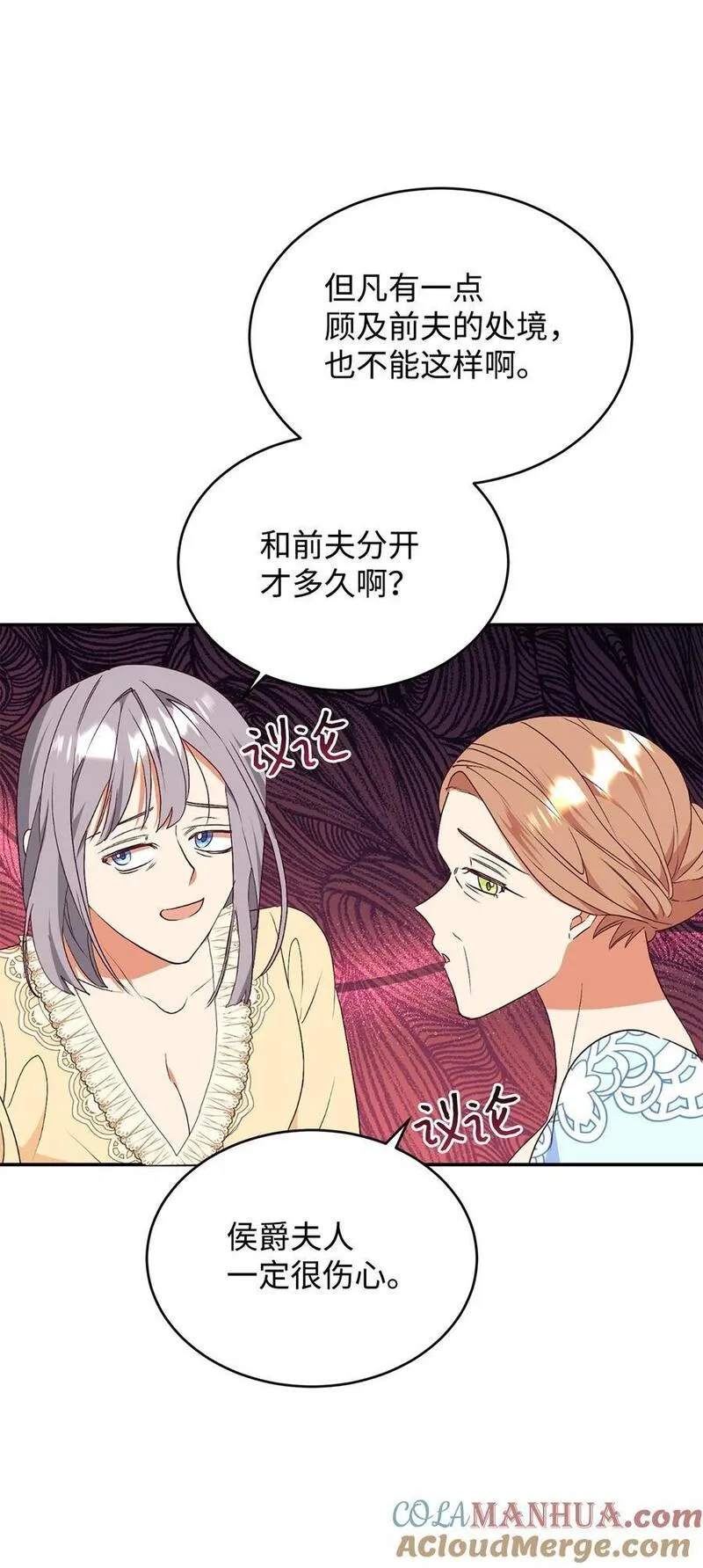 重生后，伯爵夫人要离婚！漫画,82 前婆婆的刁难13图