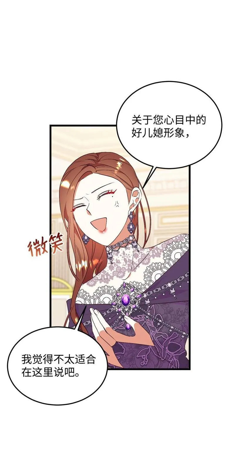 重生后，伯爵夫人要离婚！漫画,82 前婆婆的刁难30图