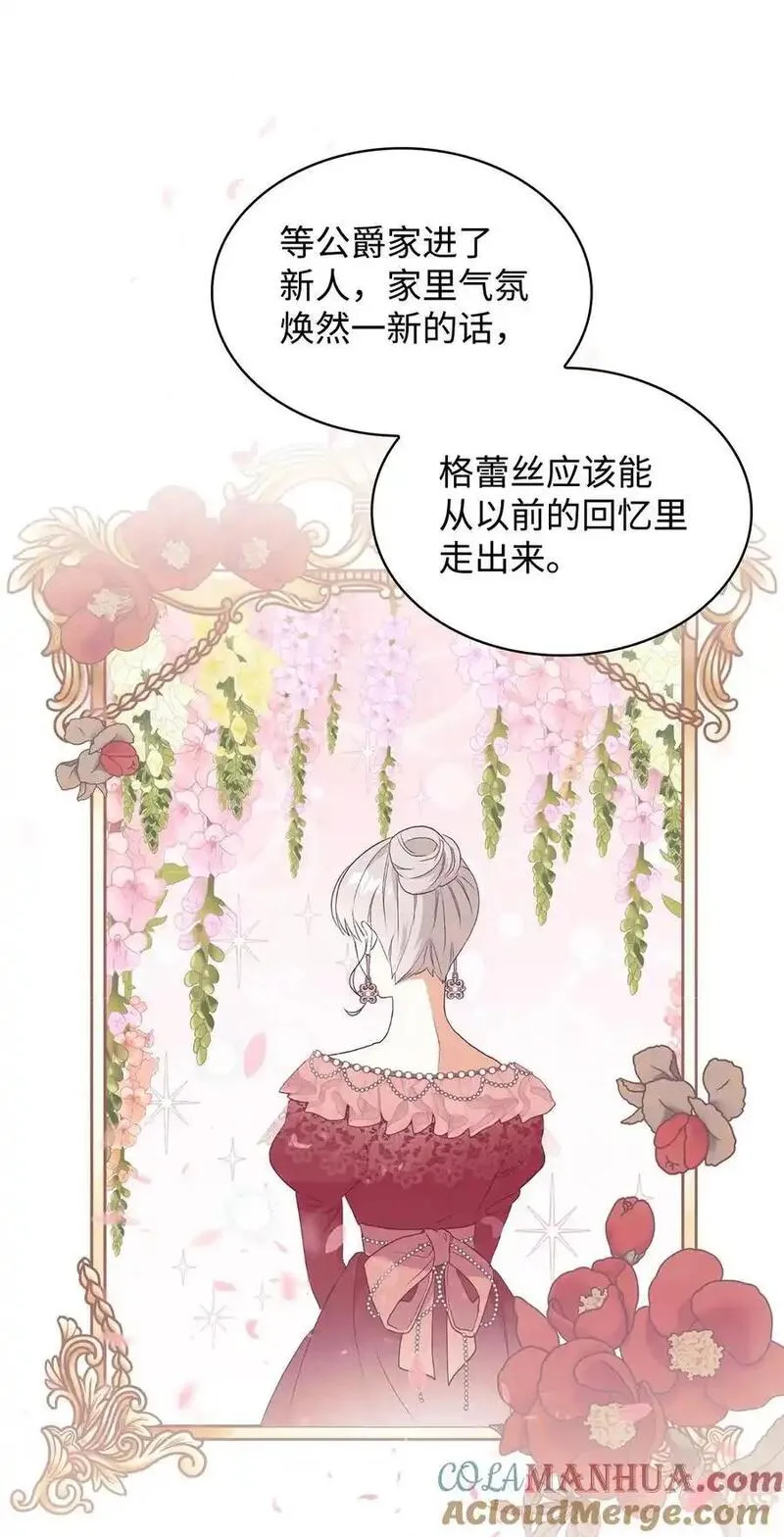 重生后伯爵夫人要离婚漫画9漫画,86 劝慰19图