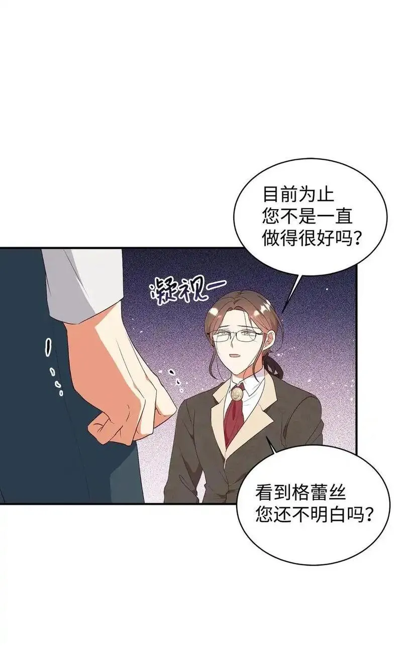 重生后伯爵夫人要离婚漫画9漫画,86 劝慰38图