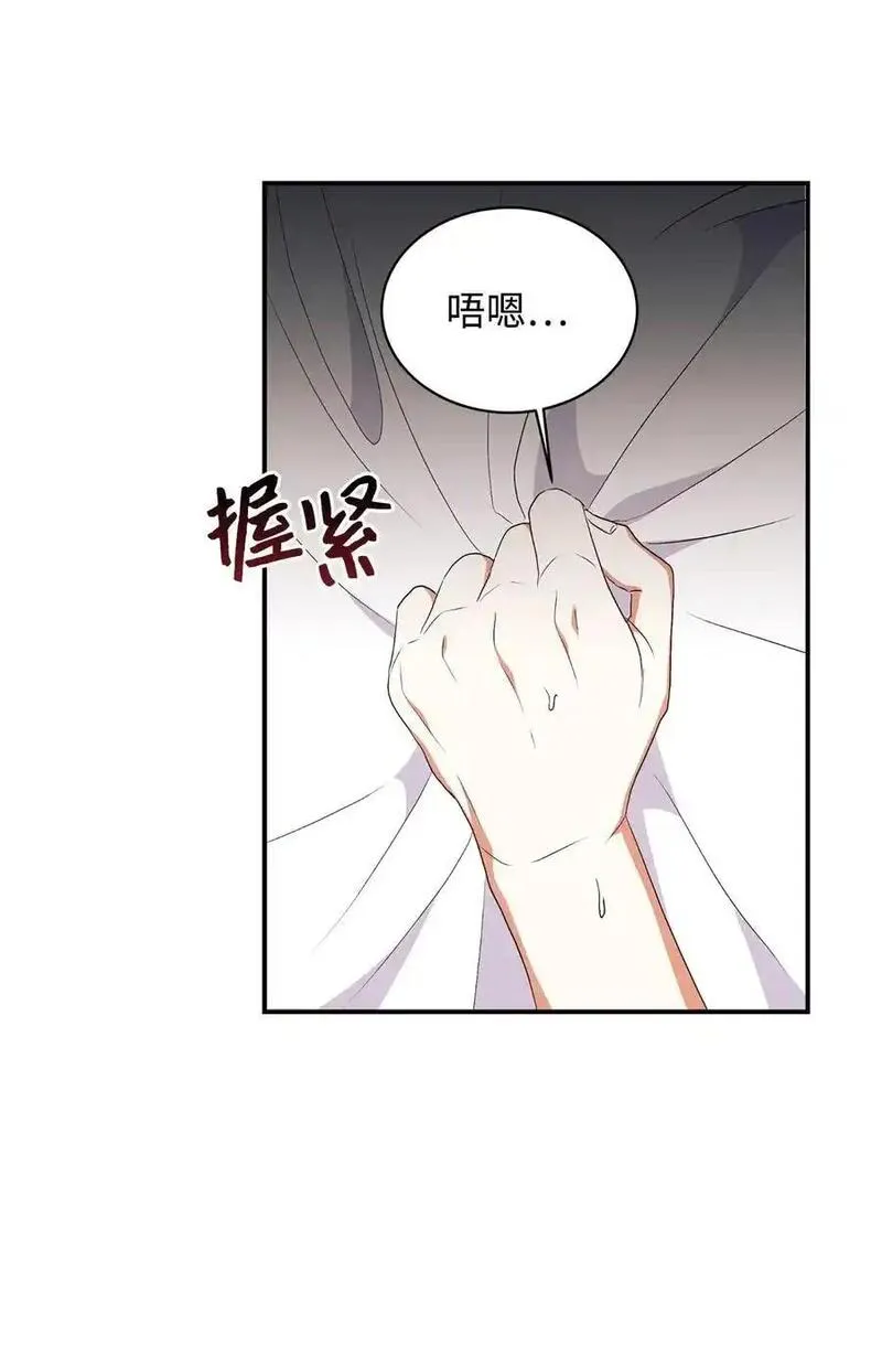 重生后伯爵夫人要离婚漫画9漫画,86 劝慰51图