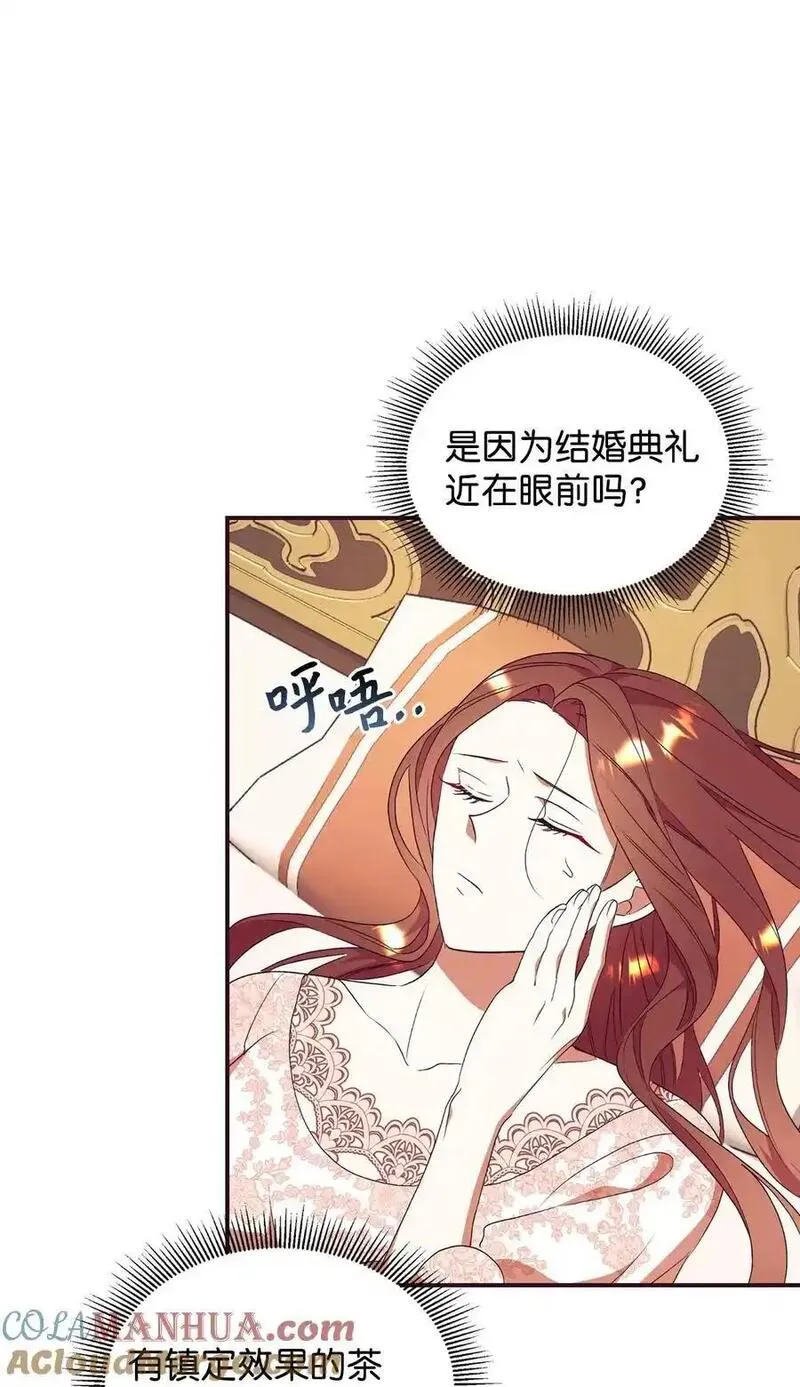 重生后伯爵夫人要离婚漫画9漫画,86 劝慰55图