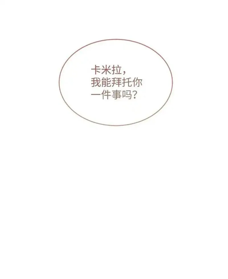 重生后，伯爵夫人要离婚！漫画,88 结为夫妇12图