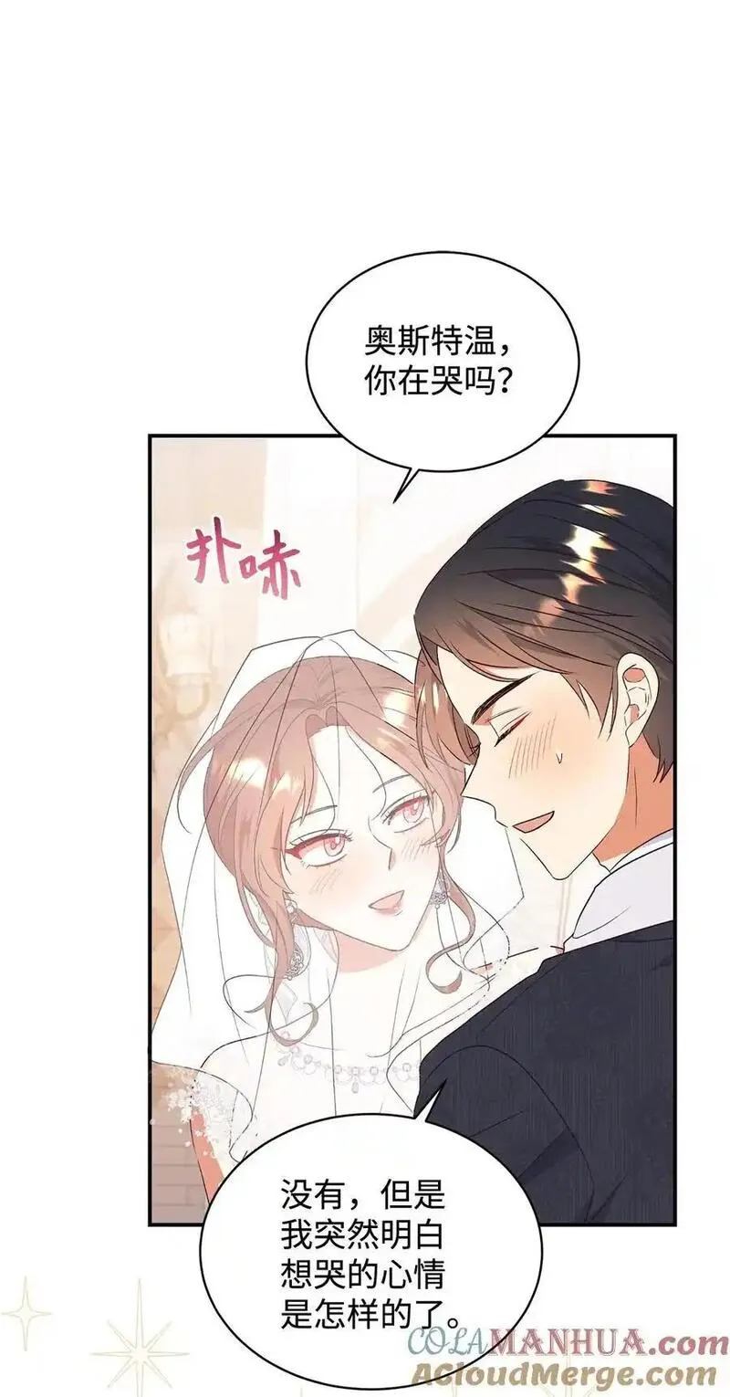 重生后，伯爵夫人要离婚！漫画,88 结为夫妇40图