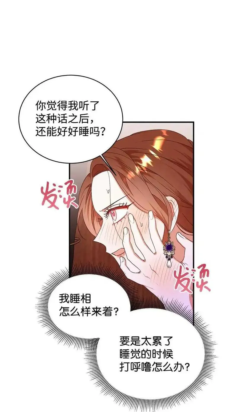 重生后，伯爵夫人要离婚！漫画,91 初入公爵府29图