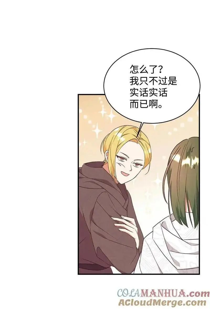 重生后，伯爵夫人要离婚！漫画,91 初入公爵府10图