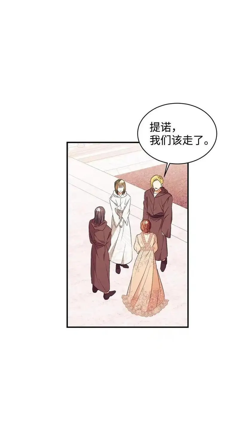 重生后，伯爵夫人要离婚！漫画,91 初入公爵府12图