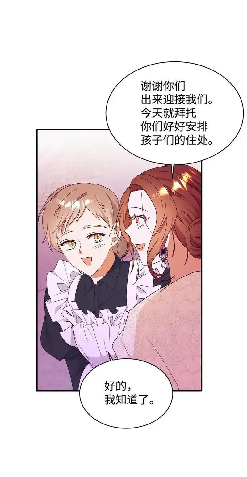 重生后，伯爵夫人要离婚！漫画,91 初入公爵府47图