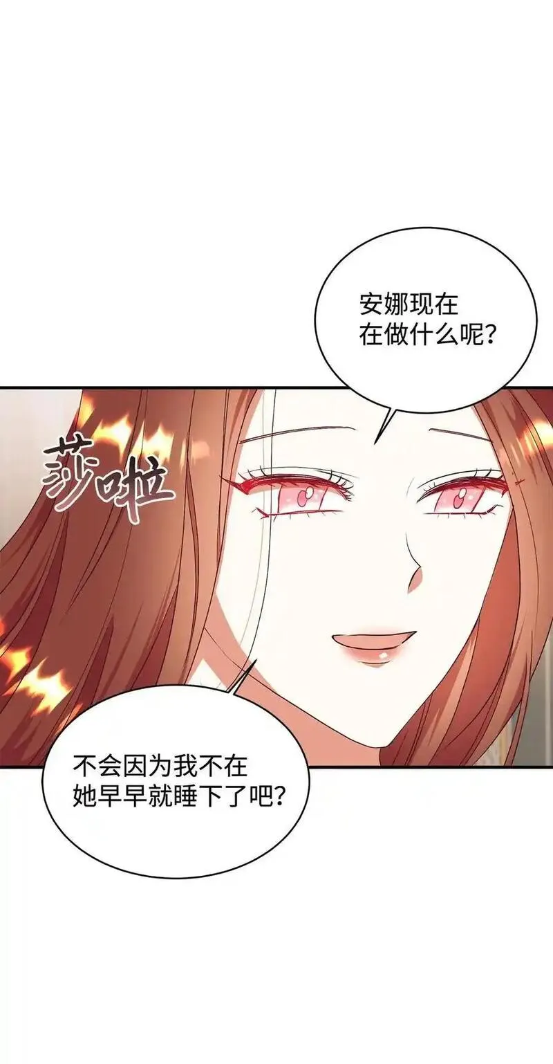 重生后，伯爵夫人要离婚！漫画,91 初入公爵府60图