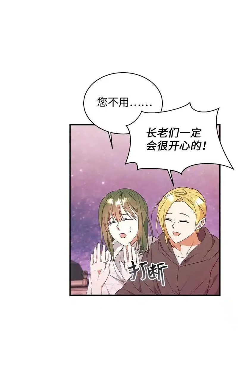 重生后，伯爵夫人要离婚！漫画,91 初入公爵府15图