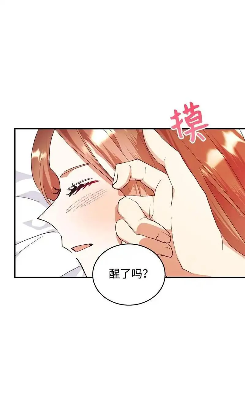 伯爵夫人要离婚!漫画漫画,92 初夜53图