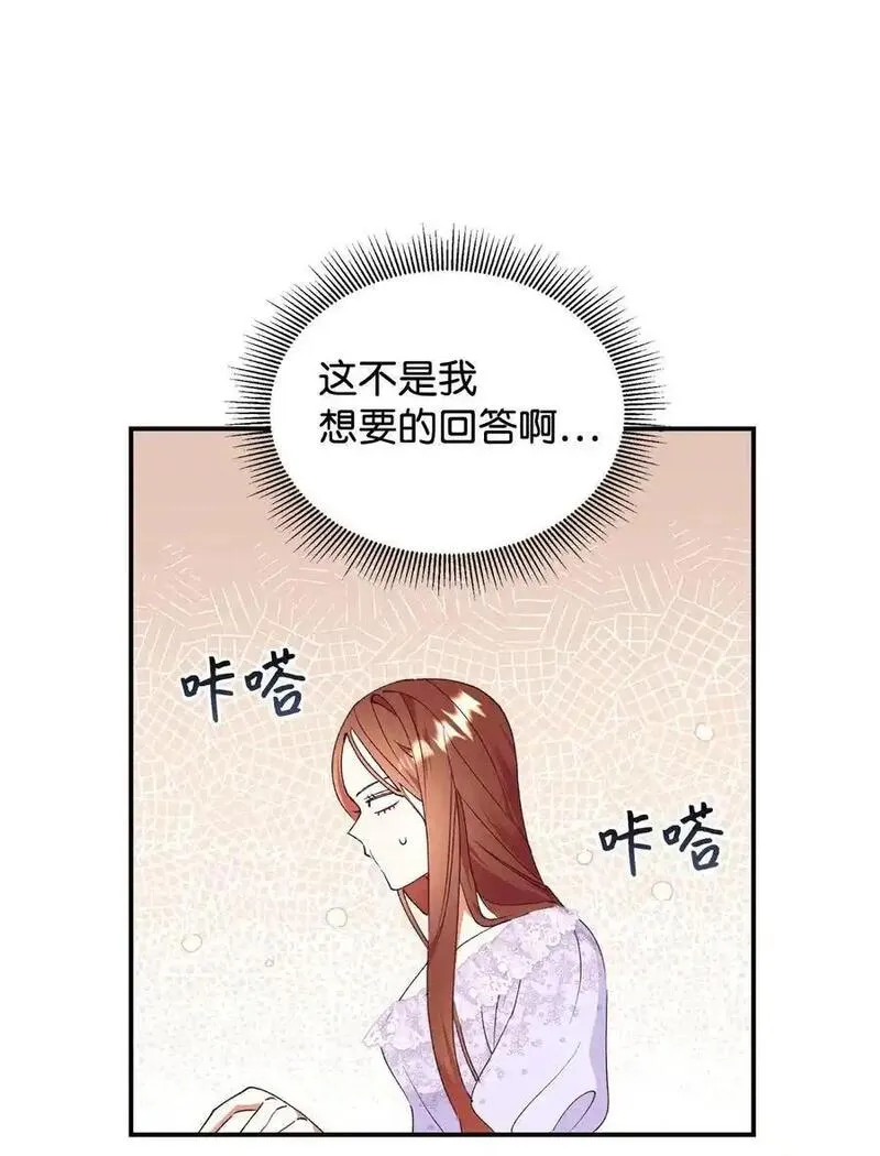 重生后伯爵夫人要离婚漫画免费看漫画,92 初夜26图