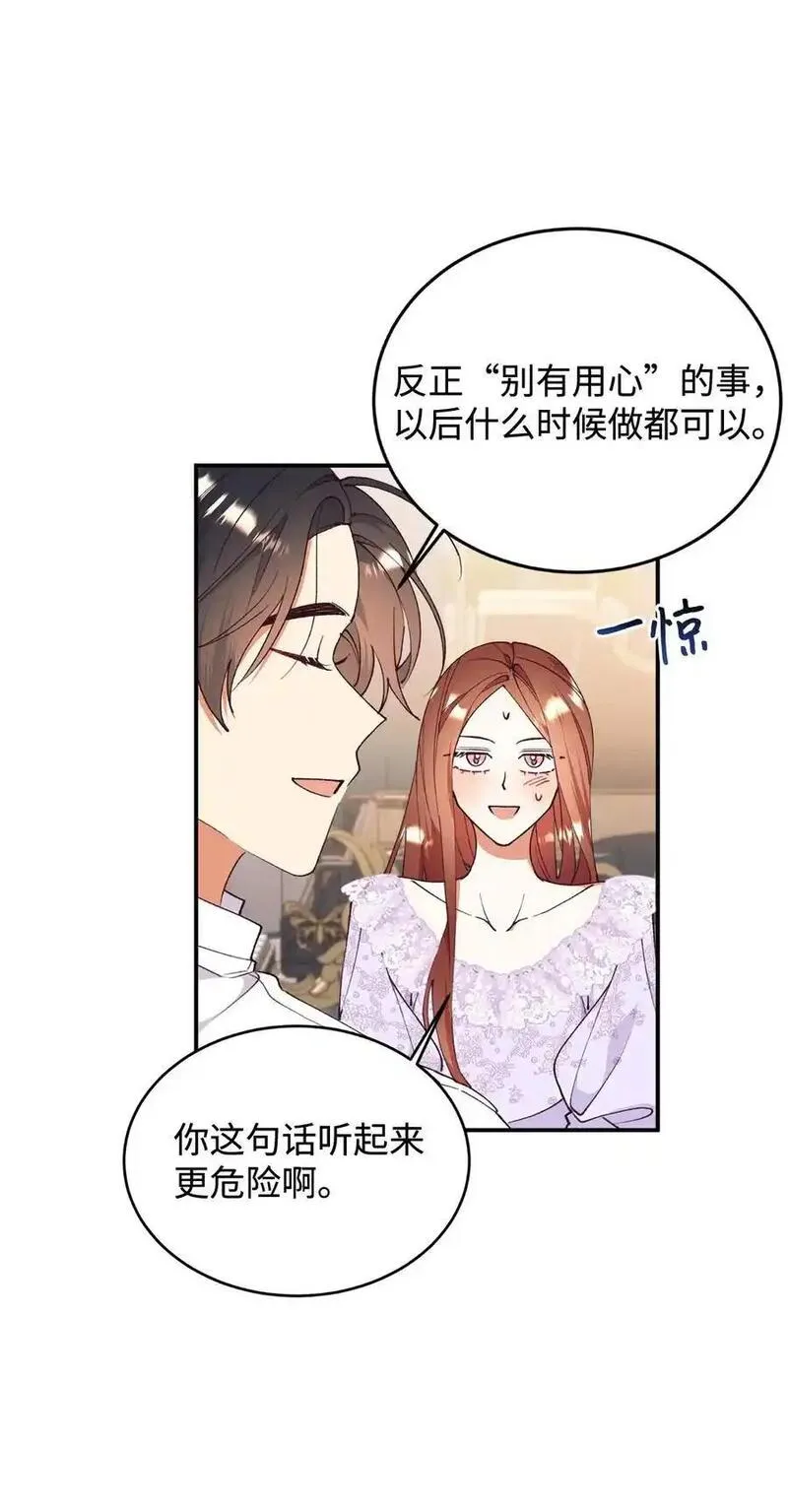 重生后伯爵夫人要离婚漫画免费看漫画,92 初夜24图