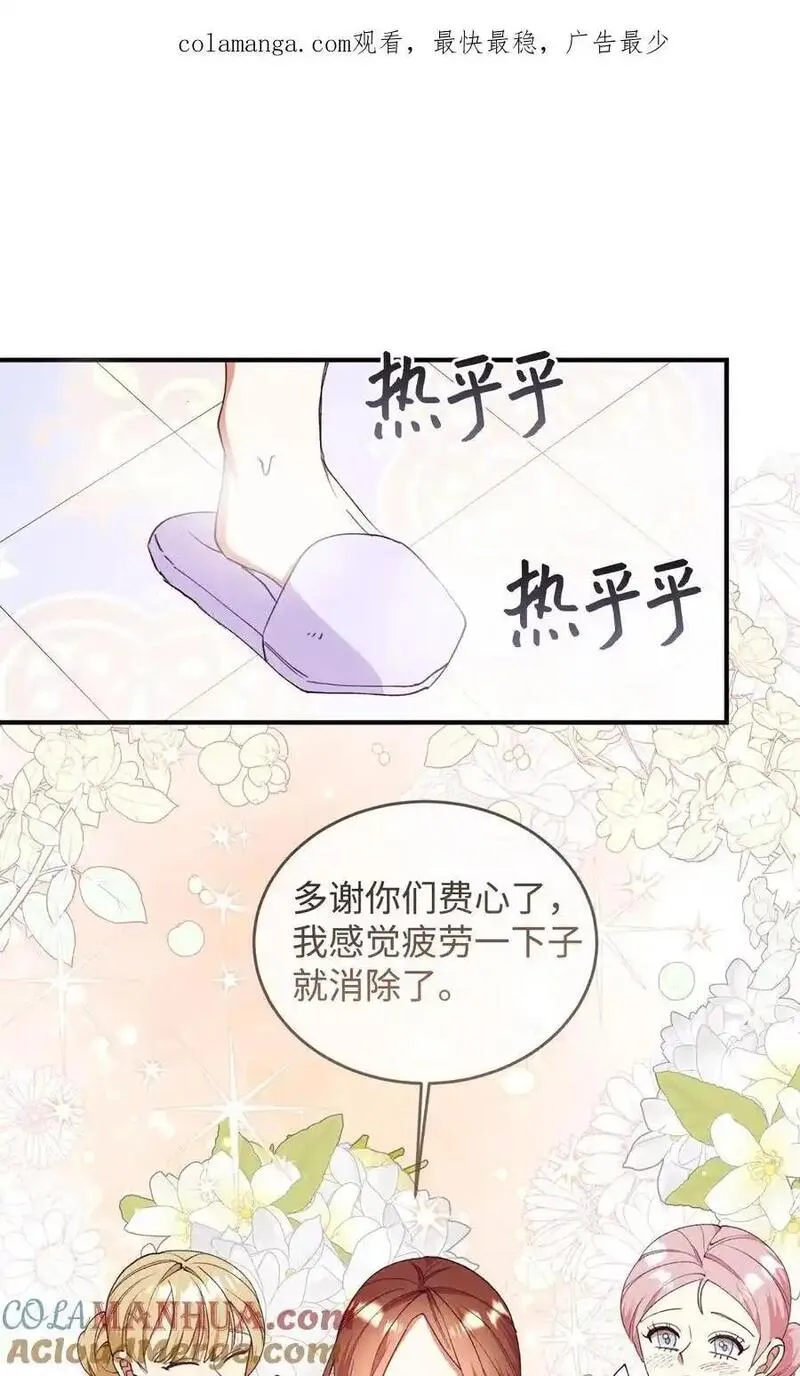 重生后伯爵夫人要离婚漫画免费看漫画,92 初夜1图