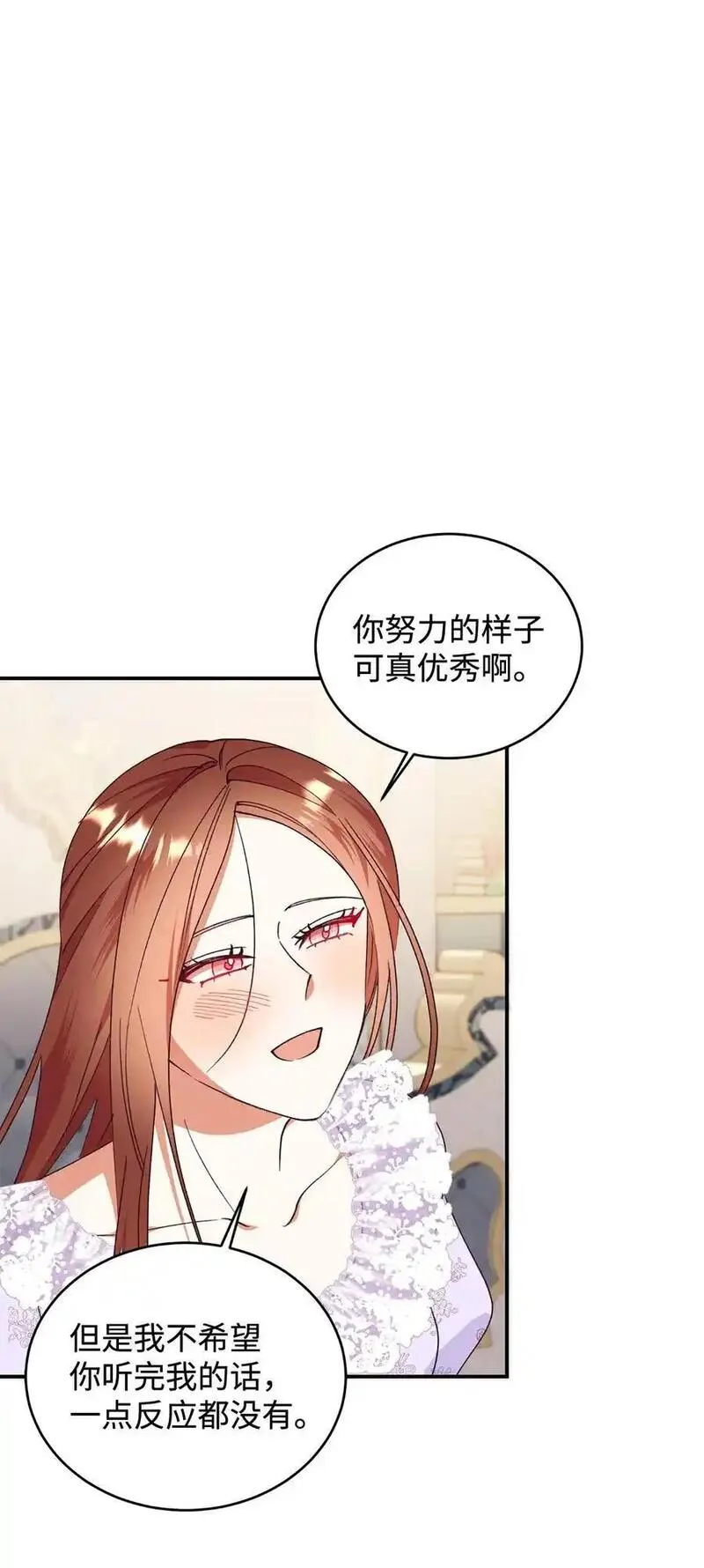 重生后伯爵夫人要离婚漫画免费看漫画,92 初夜63图