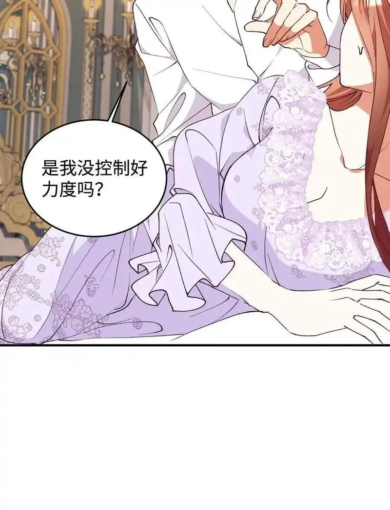 伯爵夫人要离婚!漫画漫画,92 初夜11图