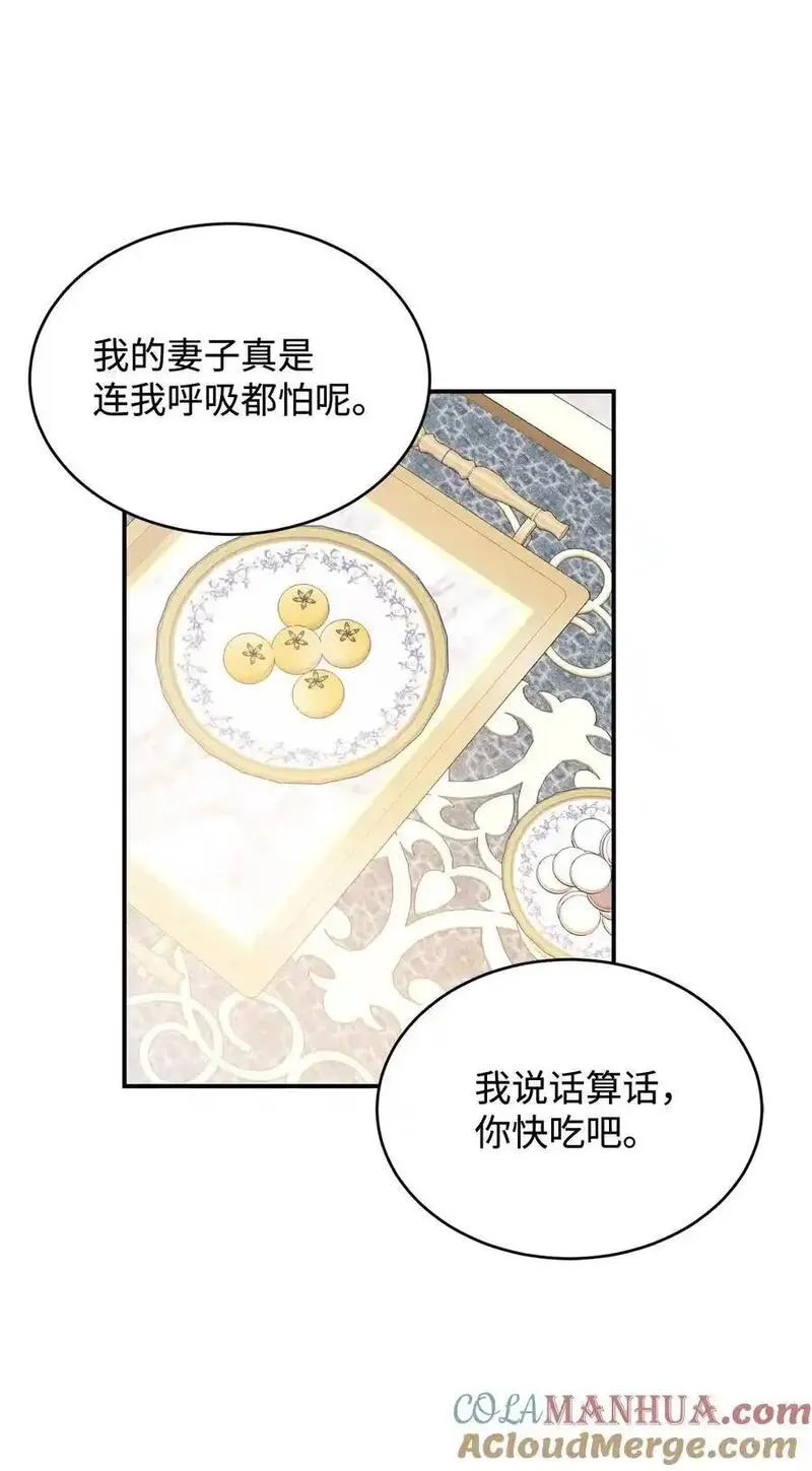 伯爵夫人要离婚!漫画漫画,92 初夜25图